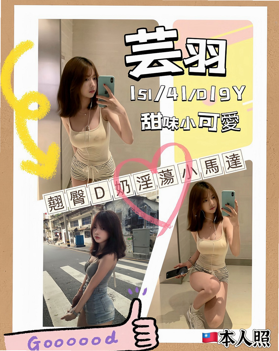 🔮 身材比例好 下海兼職 無刺青 不抽煙    很暖的波波 大眼正妹 細長腿 很優質｜志宏 命盤解讀｜婚紗店店員｜蘆洲伴遊｜胸圍E罩杯｜年齡24歲｜身高169cm｜體重42kg